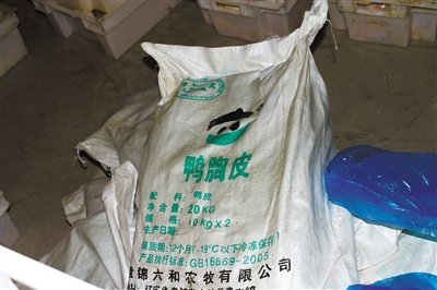 工廠用鴨肉邊角料假冒牛羊肉 亞硝酸鹽超標千倍