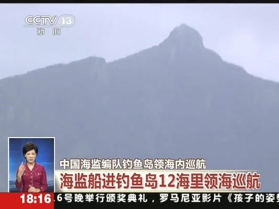 記者跟隨我海監(jiān)船近距離拍攝釣魚(yú)島全貌截圖