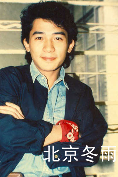 梁朝偉出道時(shí)青澀舊照曝光 揭其不為人知的舊事