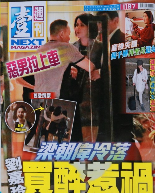 港媒曝劉嘉玲獨(dú)自買醉，險(xiǎn)被惡男強(qiáng)行拉上車。