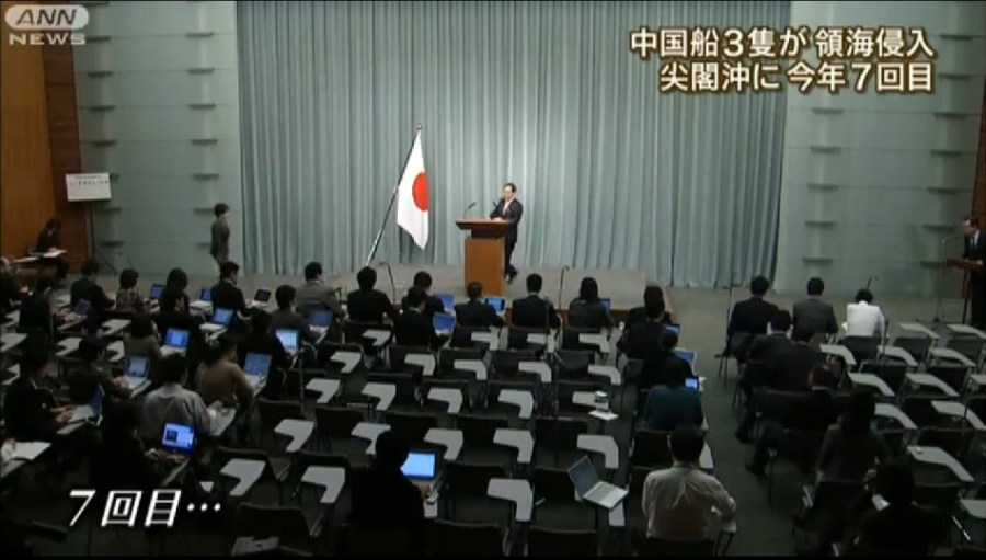 中國(guó)海監(jiān)船貼近釣魚(yú)島1公里處航線(xiàn)圖