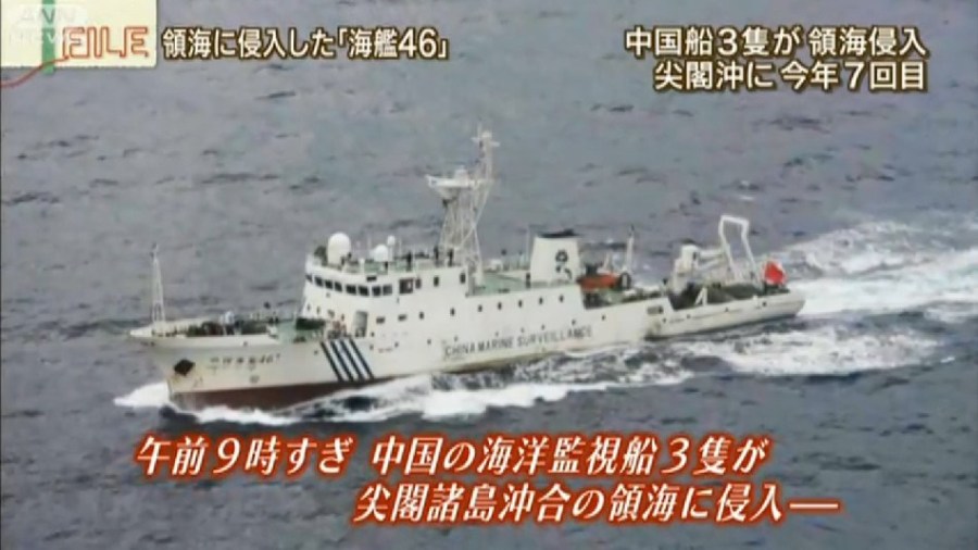 中國海監(jiān)船貼近釣魚島1公里處航線圖