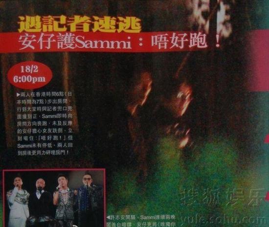 終于要嫁了！鄭秀文許志安沖繩度假試婚 三萬二包場！