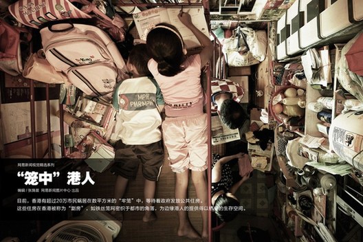 香港劏房內(nèi)生活揭秘