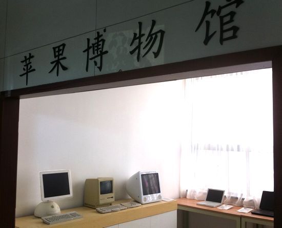 青島店主建蘋(píng)果博物館 淘古董花20萬(wàn)