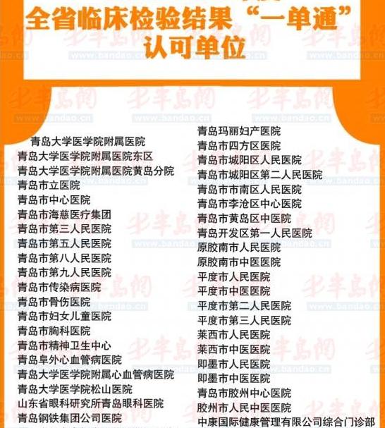 47家醫(yī)院實現一單通