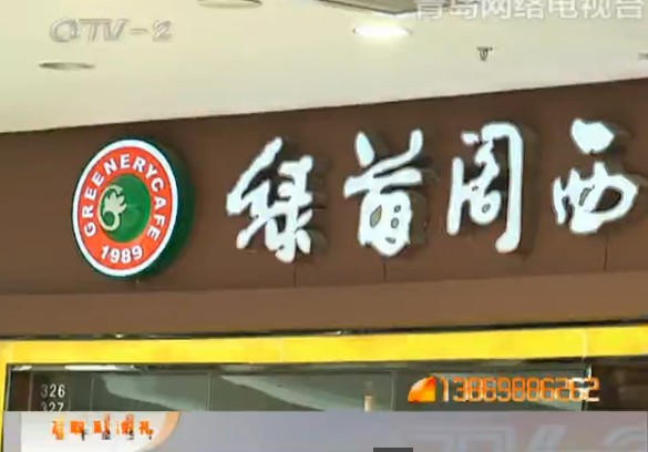 綠茵閣藍(lán)莓山藥蛆蟲(chóng)爬得歡 被1歲寶寶吃下