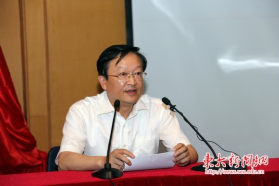 東南大學(xué)召開“三嚴(yán)三實”專題黨課暨專題教育動員部署大會