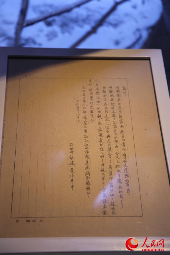 趙一曼就義前寫給其兒子的遺書。邱越攝