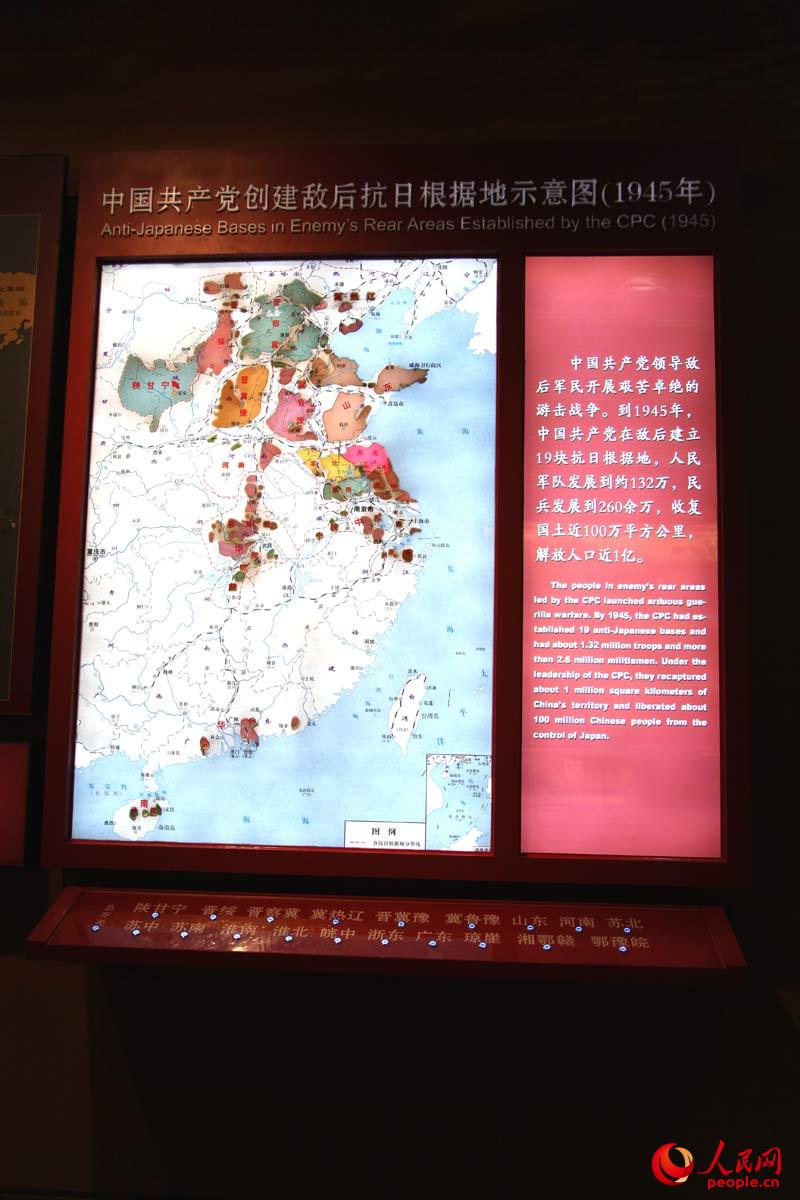 中國共產(chǎn)黨創(chuàng)建敵后行日根據(jù)地示意圖。邱越攝