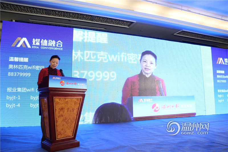 中國報業(yè)協會副會長許衍剛為首屆大會開場